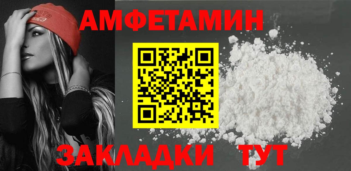 Amphetamine VHQ Новокубанск