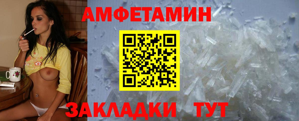 Амфетамин VHQ  АМФ  Новокубанск  Вход с VPN 
