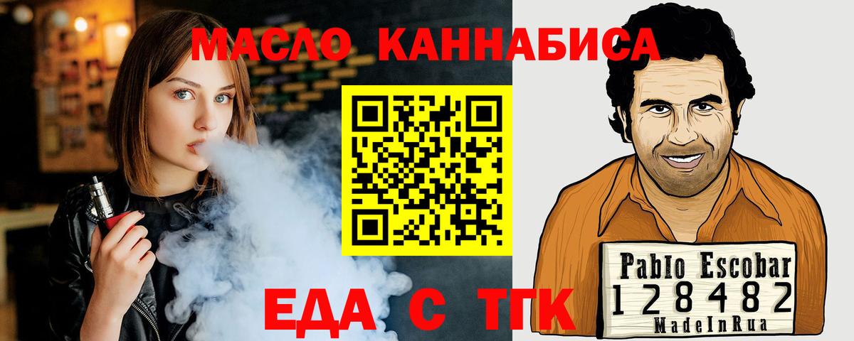 Cannafood конопля  Вход с VPN  Новокубанск 