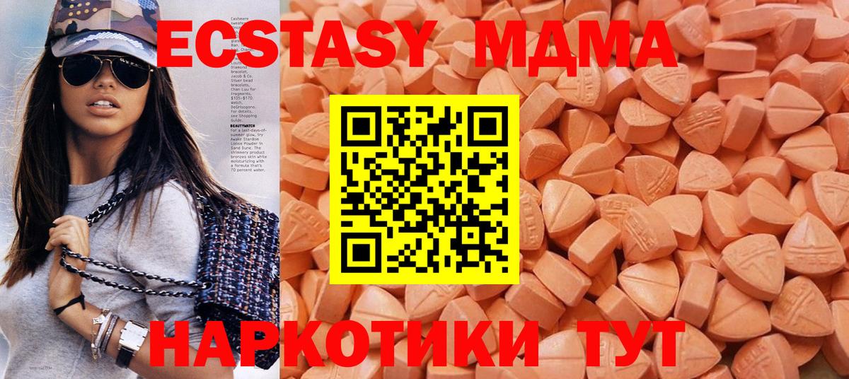 Новокубанск  ЭКСТАЗИ 300 mg  Вход с VPN  наркошоп  ЭКСТАЗИ 280мг 