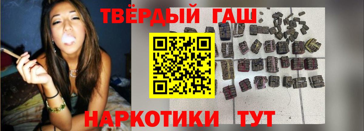 Гашиш Ice-O-Lator  Вход с VPN  Новокубанск 