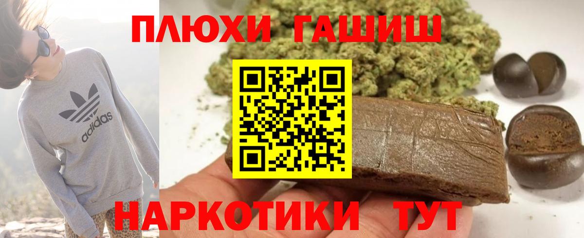 Гашиш Изолятор Новокубанск