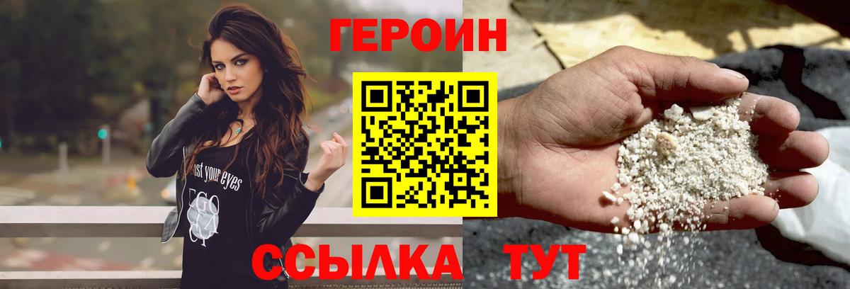 Новокубанск  ГЕРОИН  Вход с VPN  ГЕРОИН афганец 