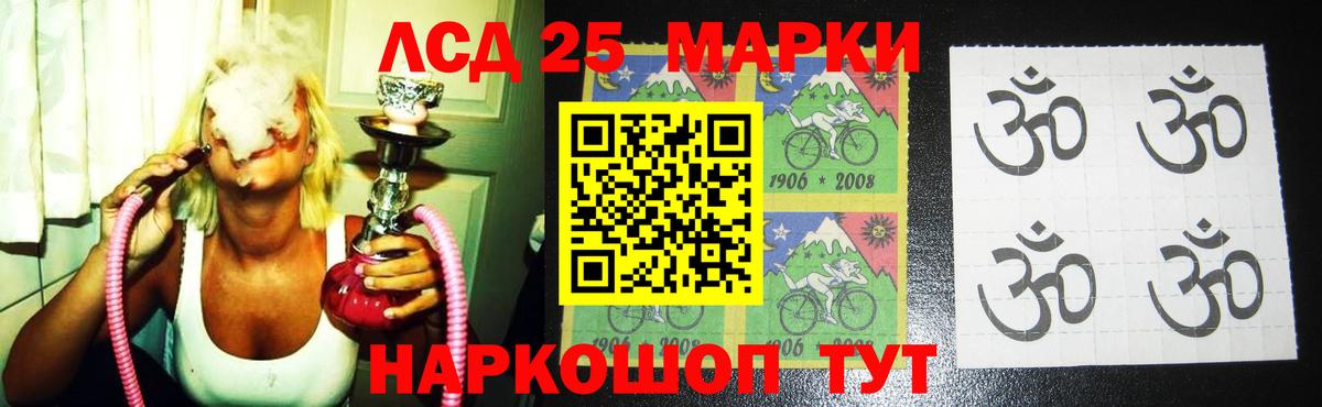 Новокубанск  LSD-25 экстази кислота  Вход с VPN  LSD-25 экстази ecstasy 