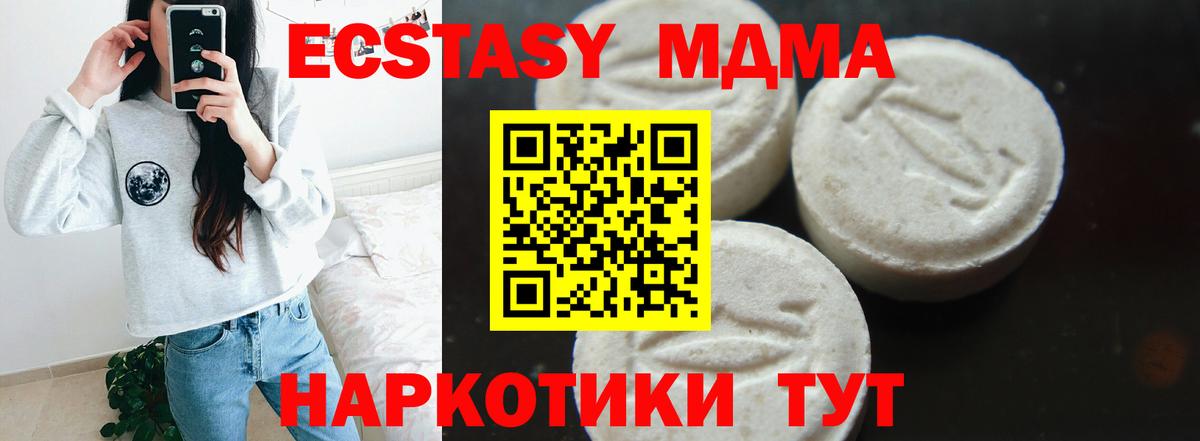 MDMA Molly Новокубанск