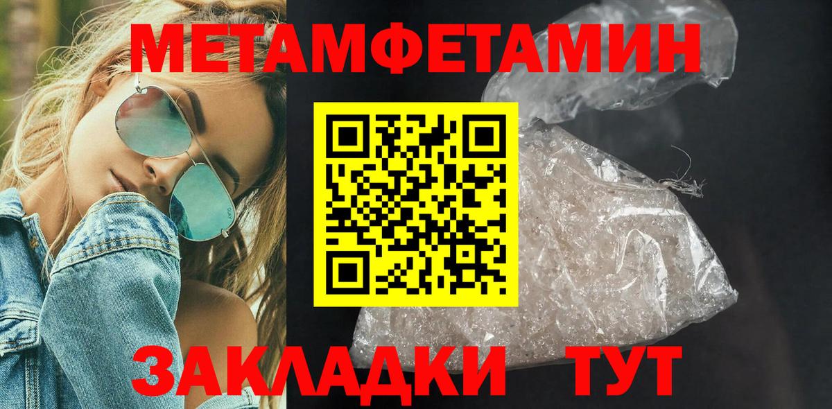 Метамфетамин Methamphetamine Новокубанск