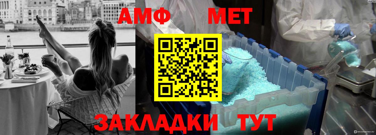 Первитин Декстрометамфетамин 99.9%  Первитин Декстрометамфетамин 99.9%  Новокубанск  Вход с VPN 