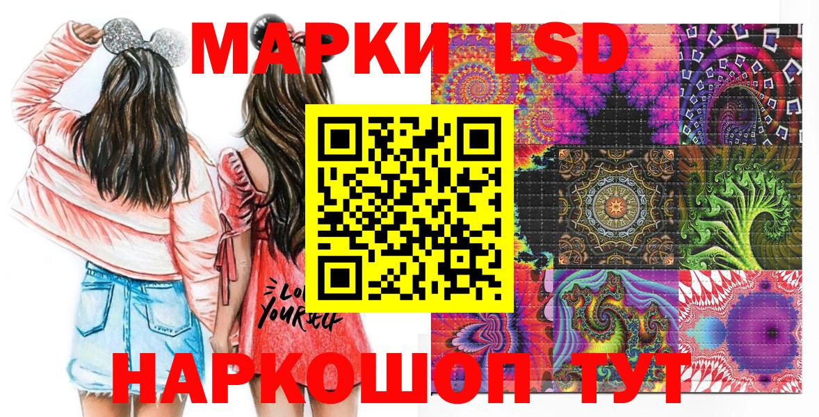Марки N-bome 1,5мг Новокубанск