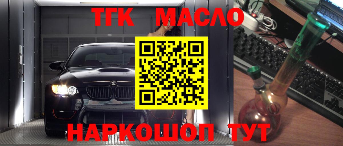 Новокубанск  наркота  Вход с VPN  ТГК концентрат 
