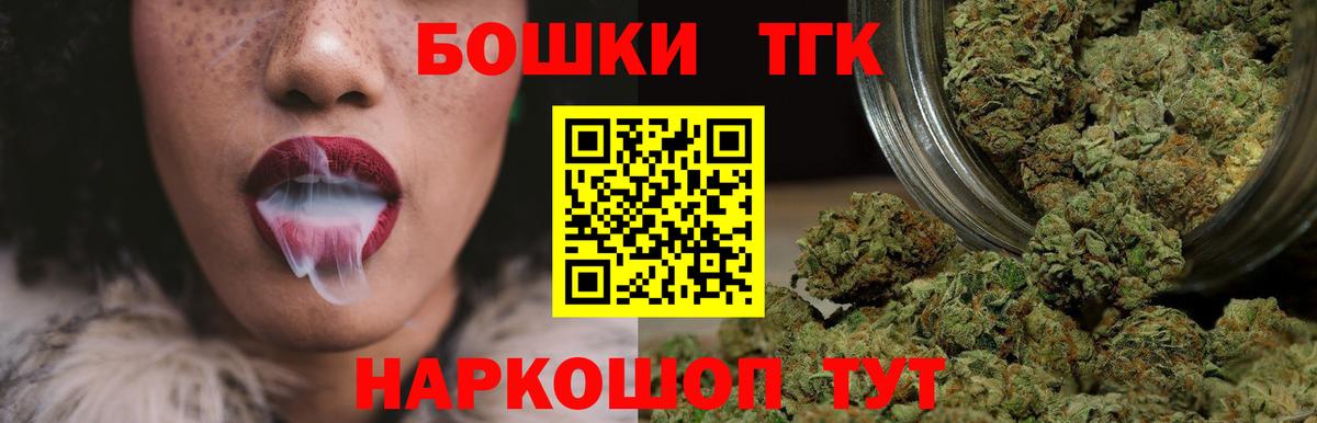 Новокубанск  Конопля Amnesia  Каннабис OG Kush  Вход с VPN  МАРИХУАНА THC 21% 